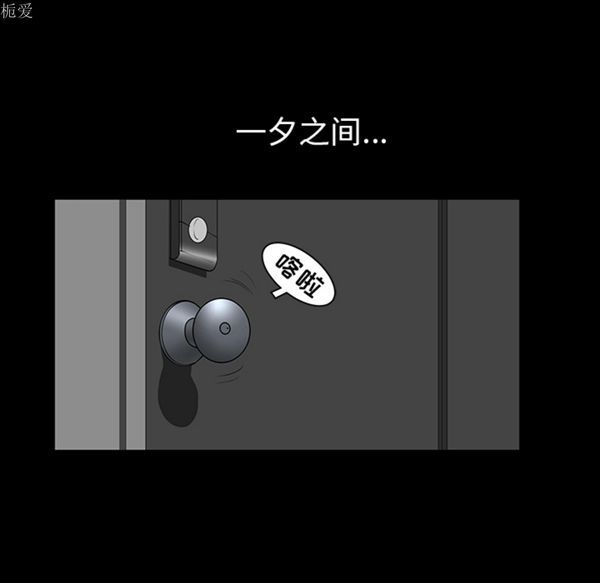 邻居 第23话 第47页