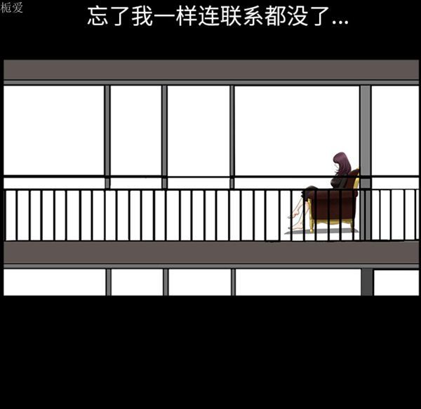 邻居 第23话 第66页