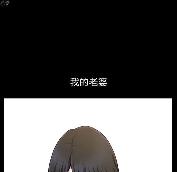 邻居 第23话 第72页