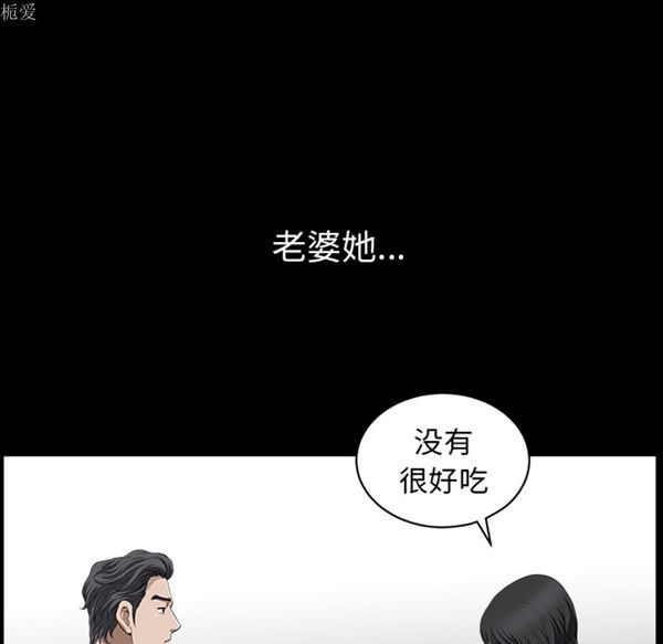 邻居 第23话 第76页