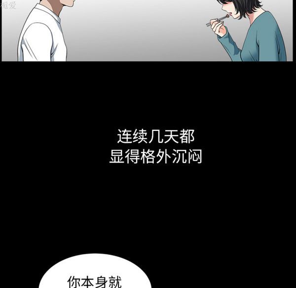 邻居 第23话 第77页
