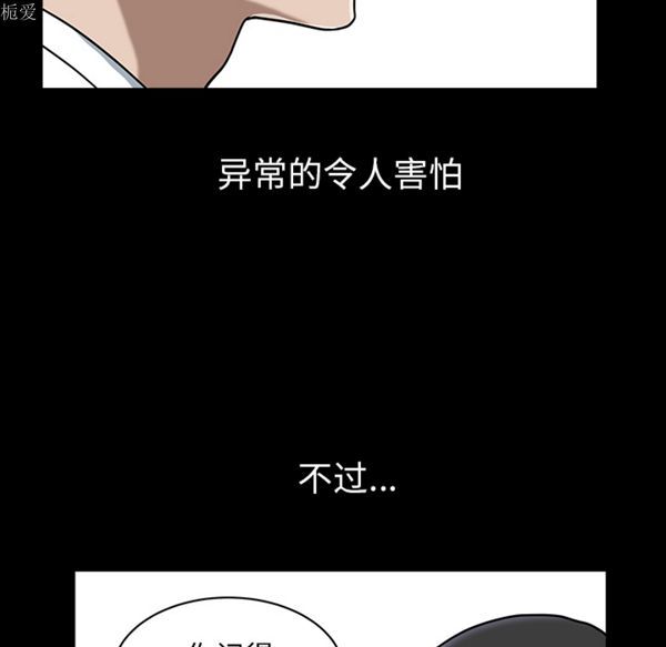邻居 第23话 第80页