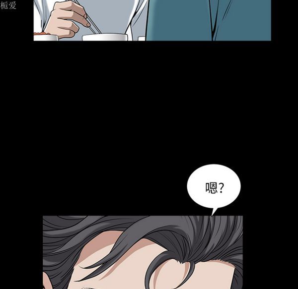 邻居 第23话 第82页