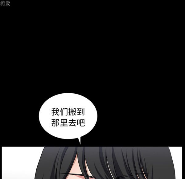 邻居 第23话 第87页