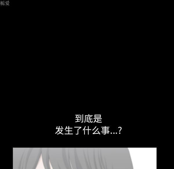 邻居 第23话 第92页
