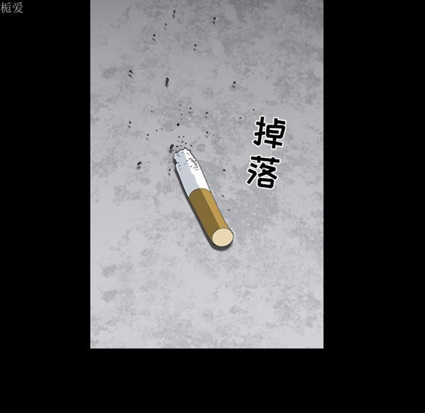 邻居 第23话 第99页