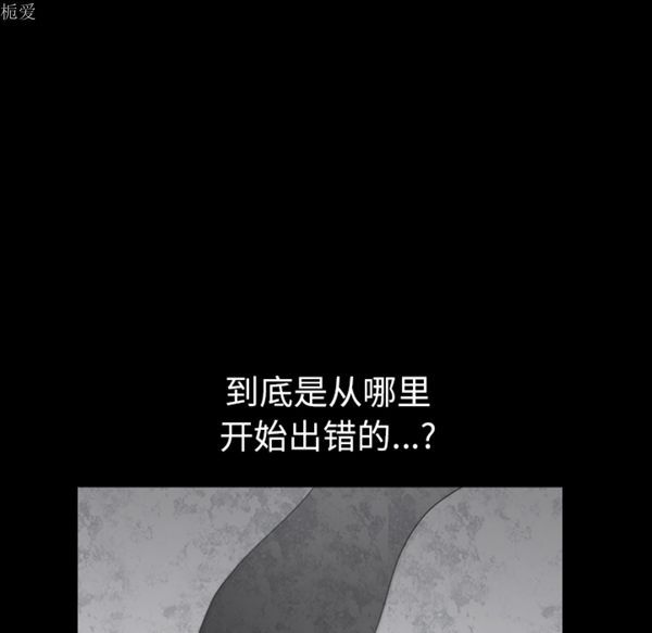 邻居 第23话 第100页