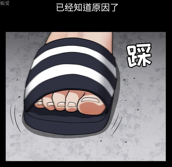 邻居 第23话 第102页