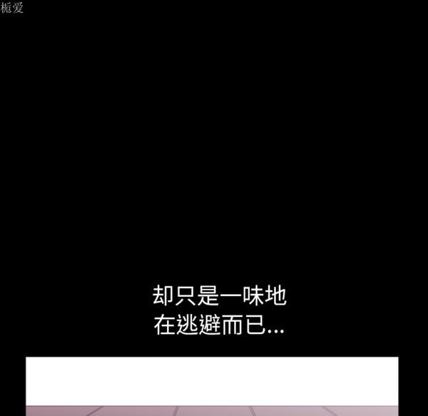 邻居 第23话 第103页