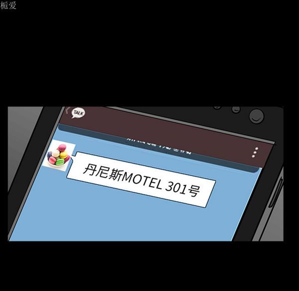 邻居 第23话 第111页