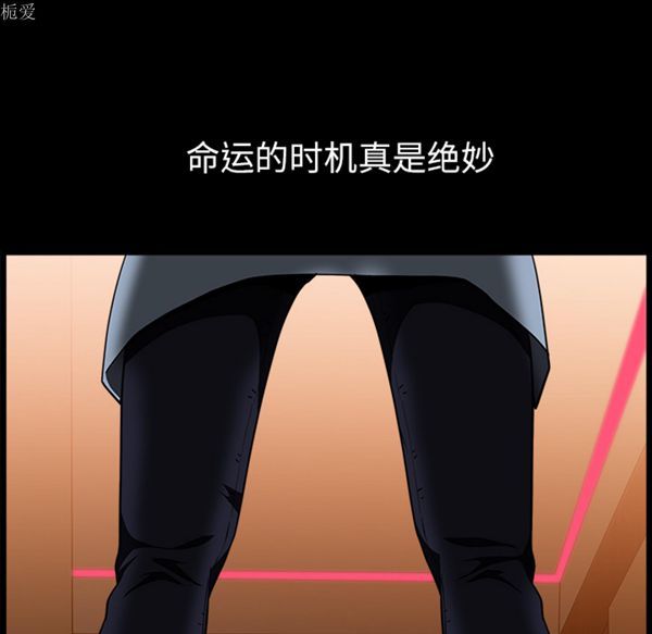 邻居 第23话 第117页
