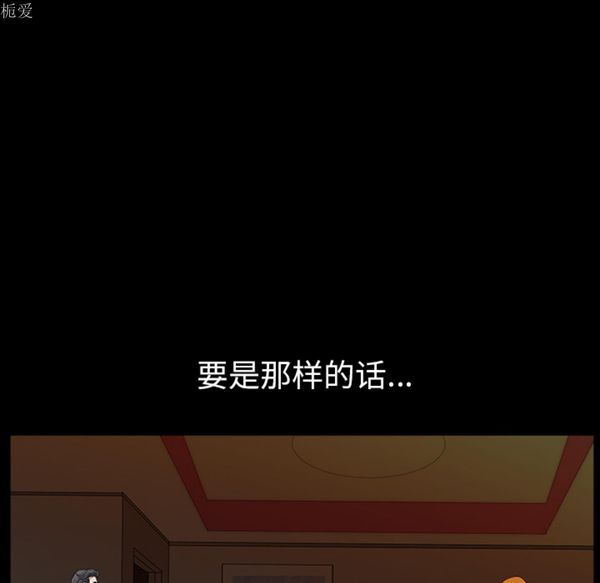 邻居 第23话 第122页