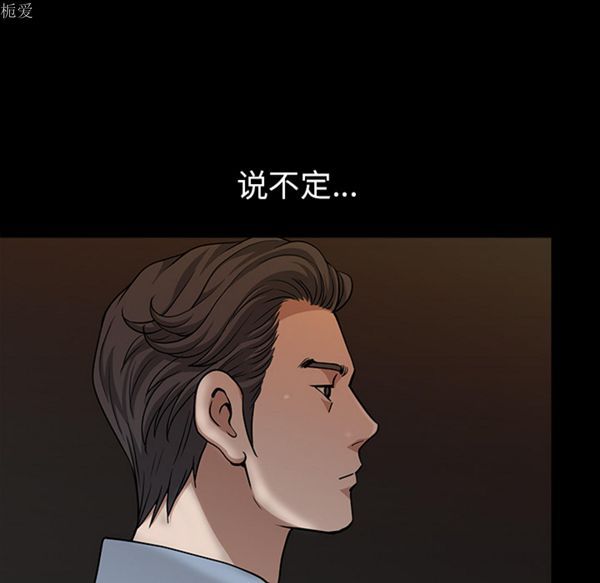 邻居 第23话 第125页