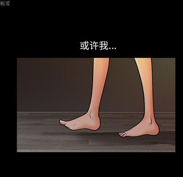 邻居 第23话 第124页