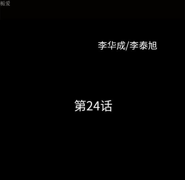 邻居 第24话 第9页