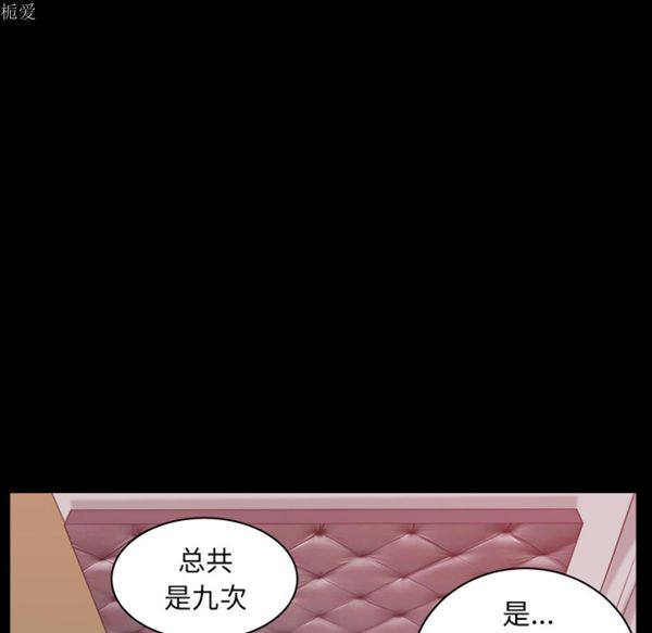 邻居 第24话 第49页