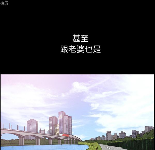 邻居 第24话 第79页