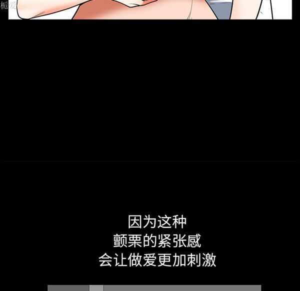 邻居 第24话 第84页