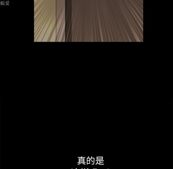 邻居 第24话 第63页