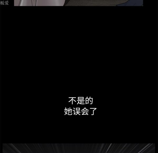 邻居 第24话 第65页