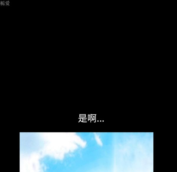邻居 第24话 第73页