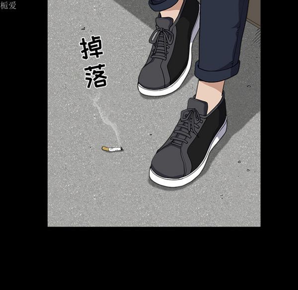 邻居 第24话 第89页