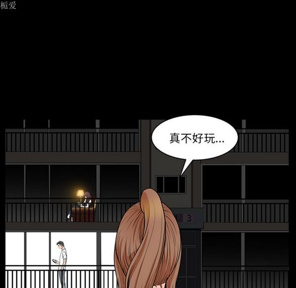 邻居 第24话 第115页