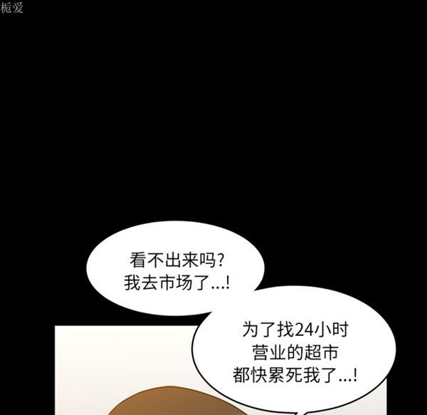 邻居 第25话 第23页