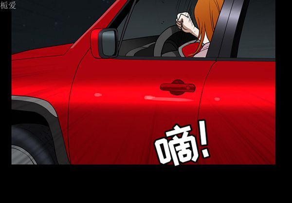 邻居 第25话 第2页