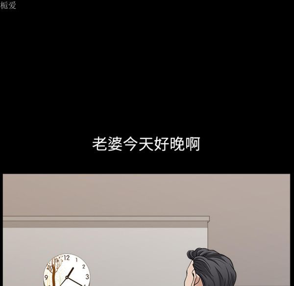 邻居 第25话 第7页