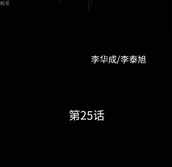 邻居 第25话 第11页
