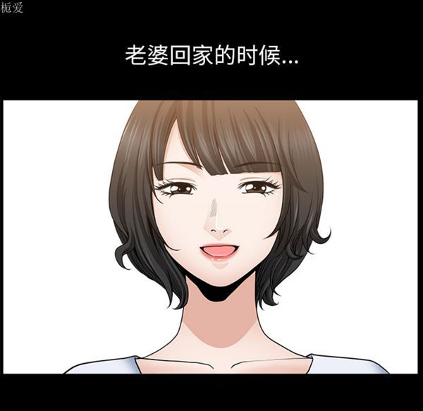 邻居 第25话 第13页