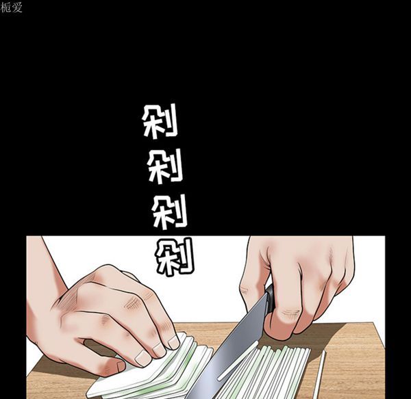 邻居 第25话 第33页