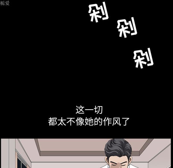 邻居 第25话 第36页