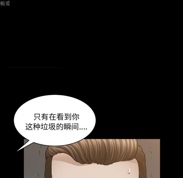 邻居 第25话 第75页