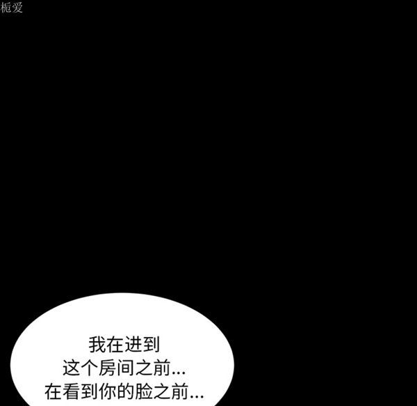邻居 第25话 第62页