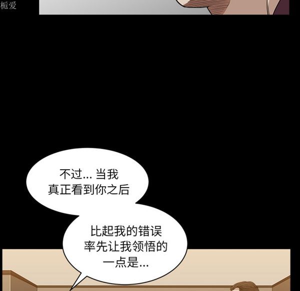 邻居 第25话 第70页
