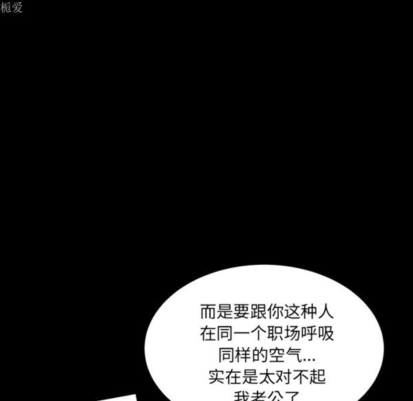 邻居 第25话 第85页
