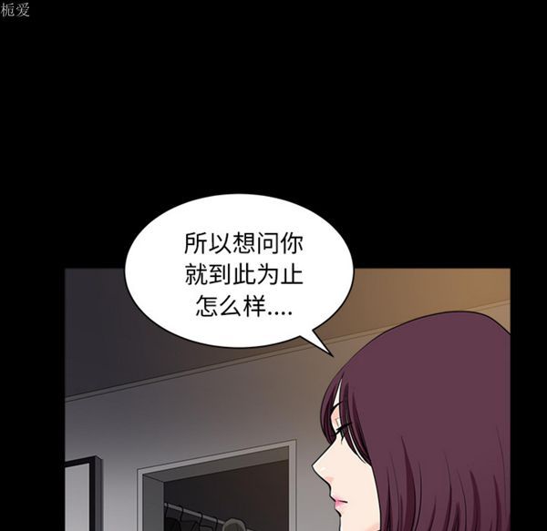 邻居 第25话 第148页