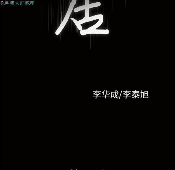 邻居 第10话 第9页