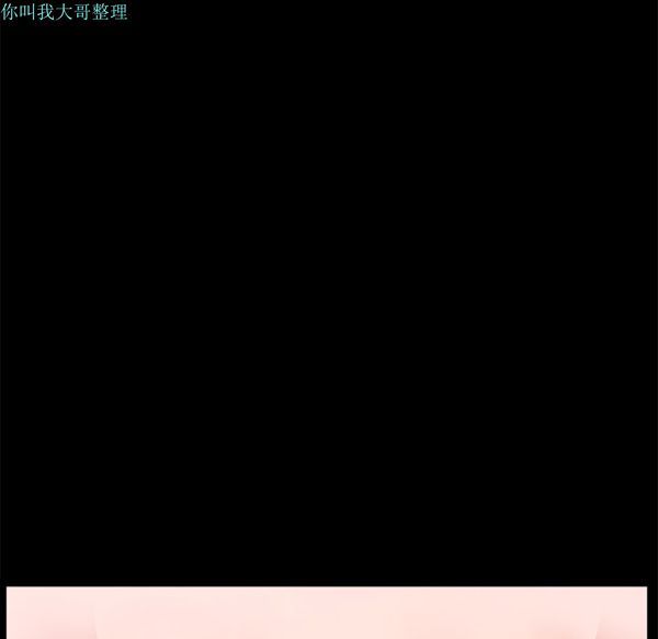 邻居 第10话 第24页