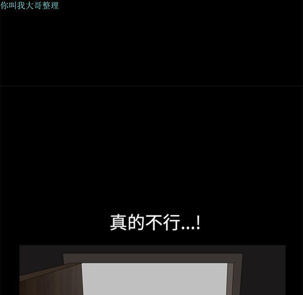 邻居 第10话 第27页