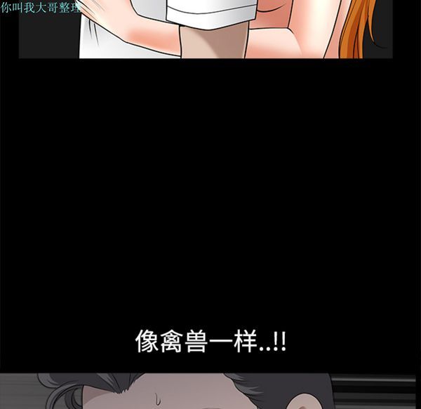 邻居 第10话 第48页
