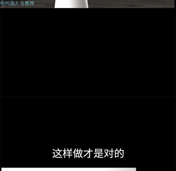 邻居 第10话 第38页