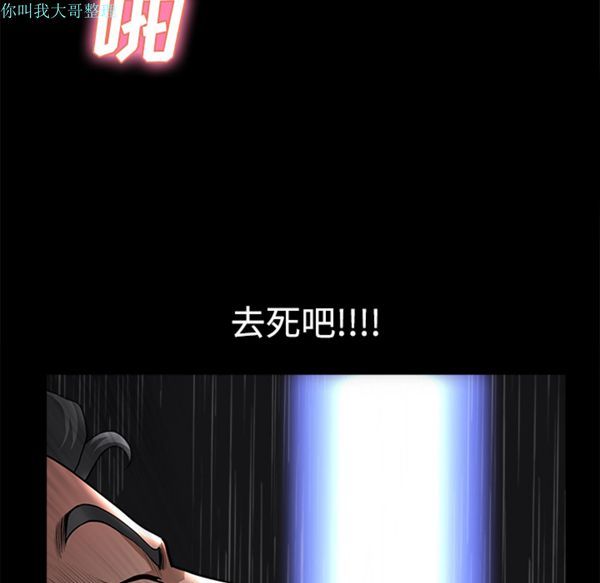 邻居 第10话 第75页