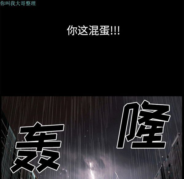 邻居 第10话 第77页