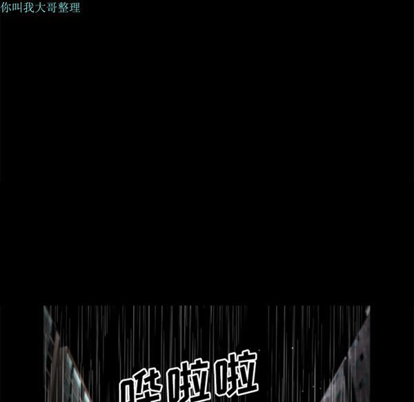 邻居 第10话 第83页
