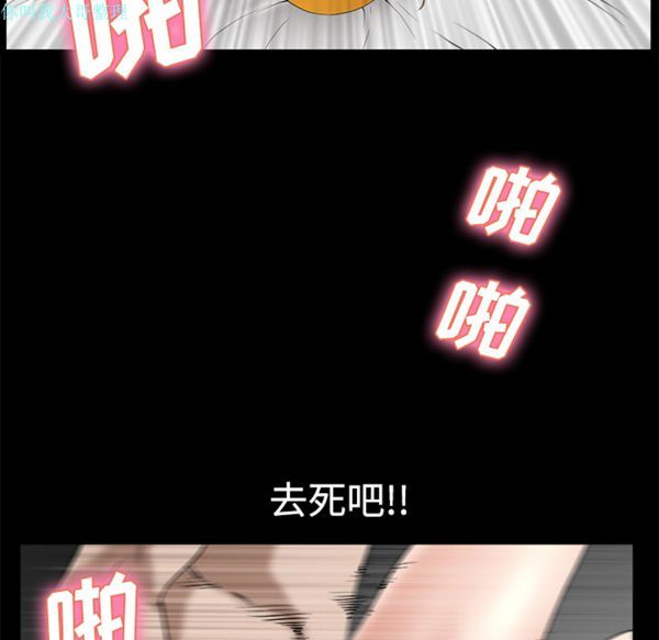 邻居 第10话 第66页