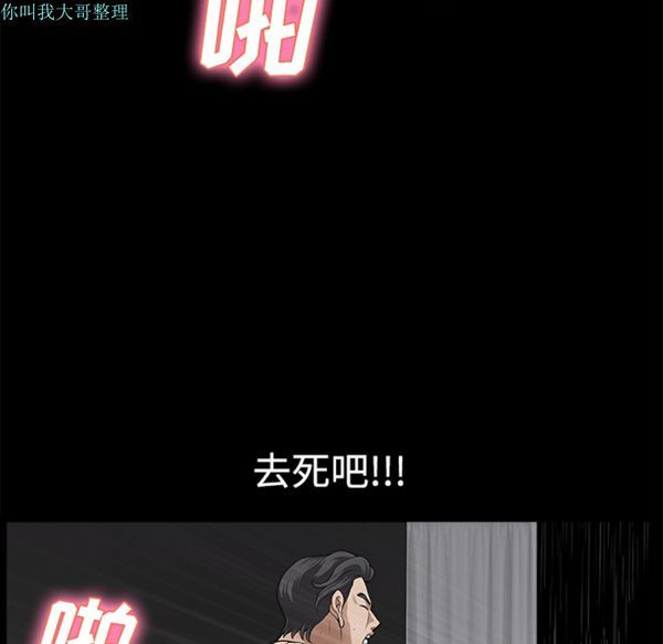 邻居 第10话 第71页