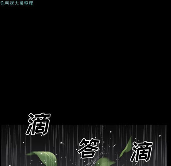 邻居 第10话 第87页